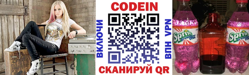 Кодеин Purple Drank  Купить закладки  Искитим 