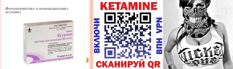 Кетамин VHQ  Купить где  Искитим 