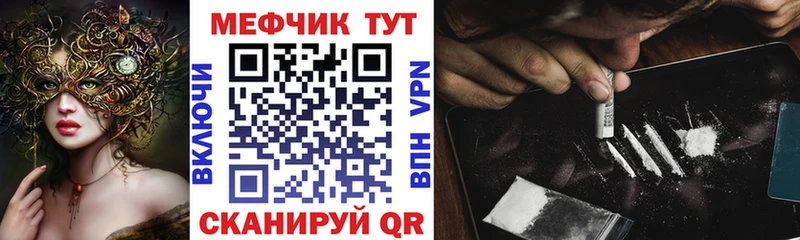 Мефедрон кристаллы  Искитим 