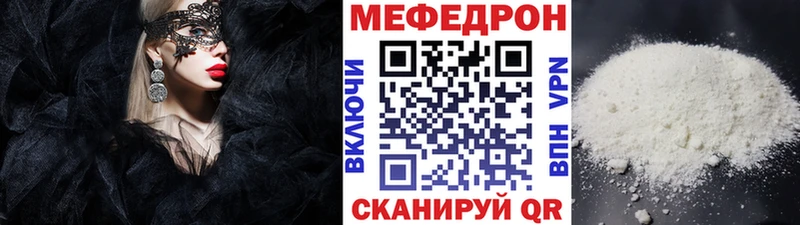 Меф кристаллы Искитим