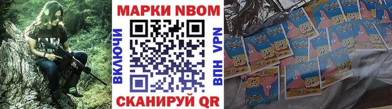 Купить где  Искитим  Марки NBOMe 1500мкг 
